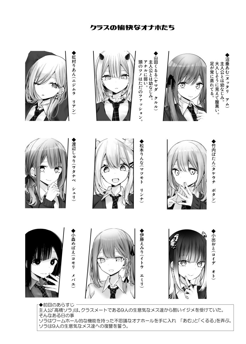 オナホキョウシツspin-off -episode2- - サンプル画像 1