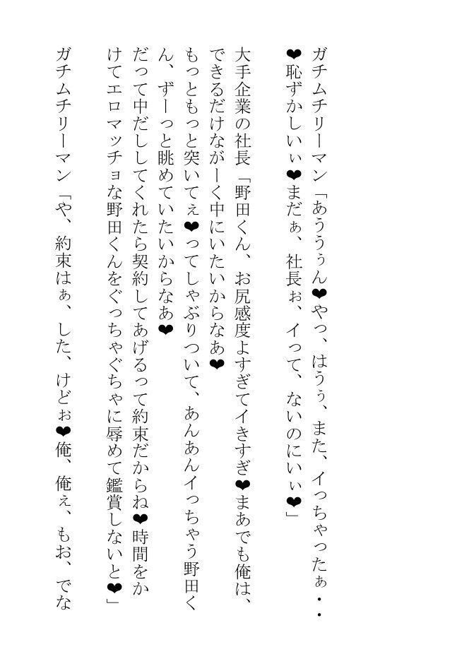 わがままボディのガチムチエロリーマンは訳あり助平上司に毎日エッチな奉仕をがんばっちゃう！ - サンプル画像 2