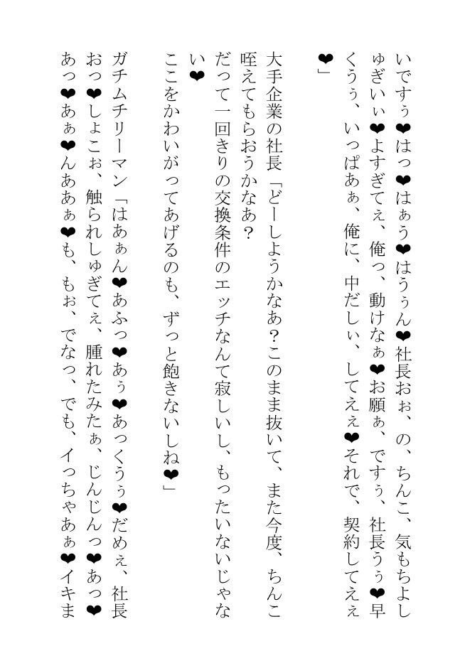 わがままボディのガチムチエロリーマンは訳あり助平上司に毎日エッチな奉仕をがんばっちゃう！ - サンプル画像 3