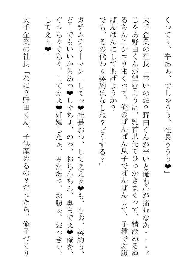 わがままボディのガチムチエロリーマンは訳あり助平上司に毎日エッチな奉仕をがんばっちゃう！ - サンプル画像 4