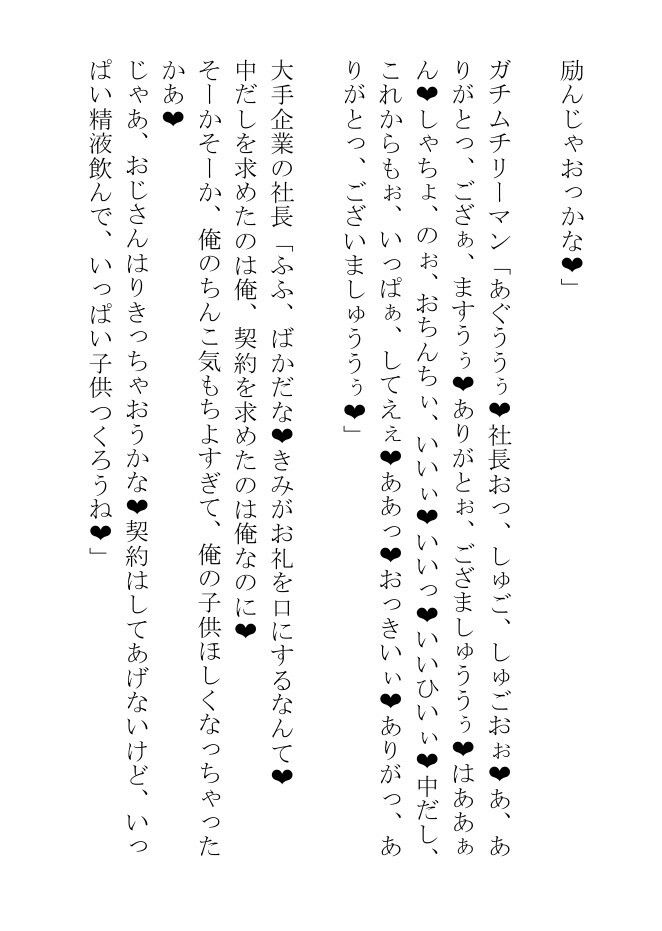 わがままボディのガチムチエロリーマンは訳あり助平上司に毎日エッチな奉仕をがんばっちゃう！ - サンプル画像 5