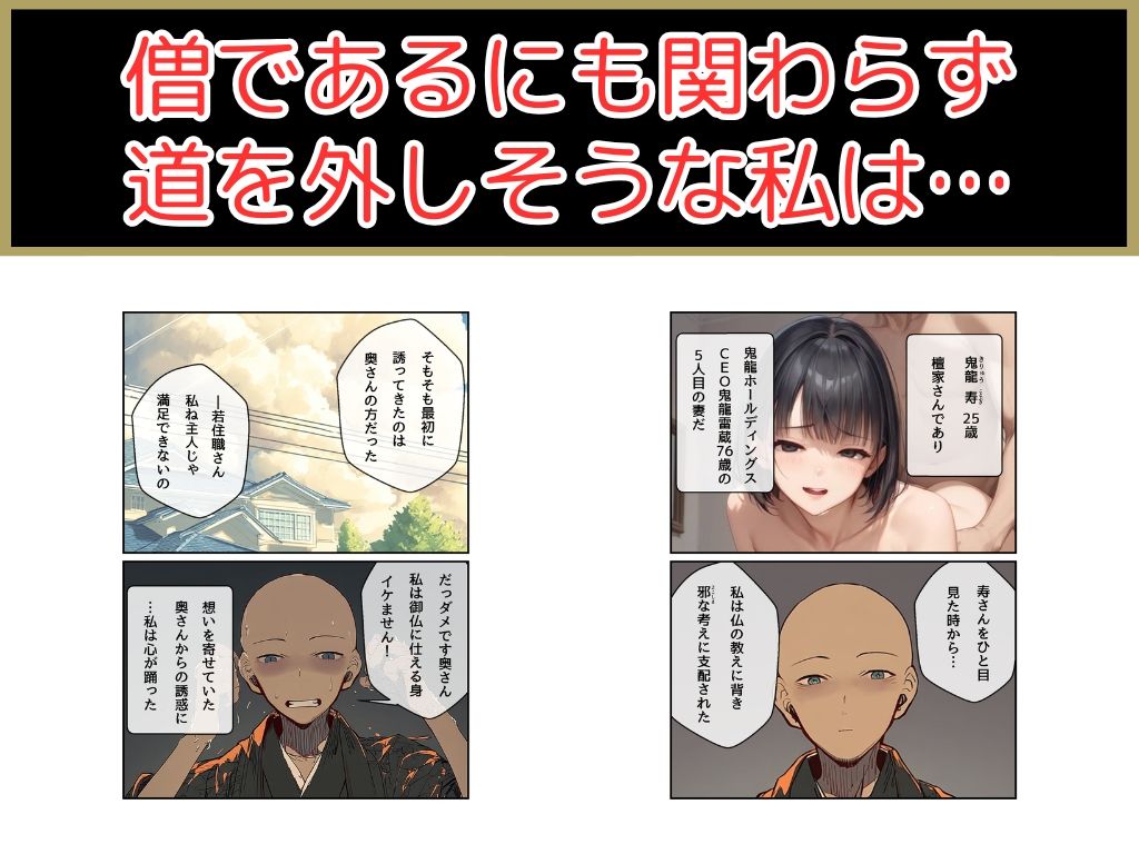 僧です！困ります！奥さん！ - サンプル画像 3