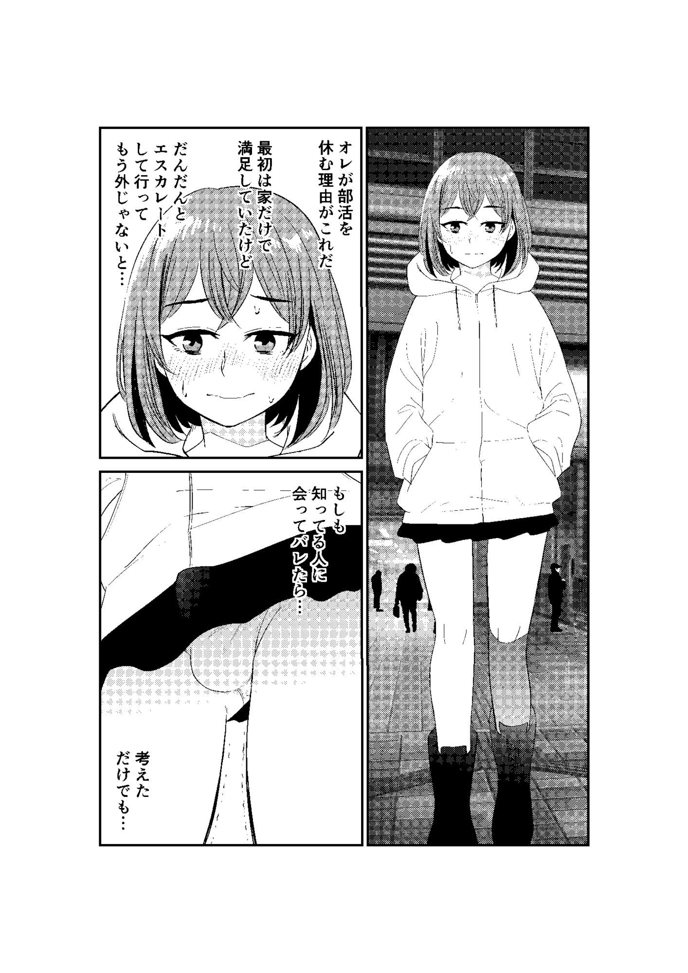 女装して後輩女子に見てもらう - サンプル画像 2
