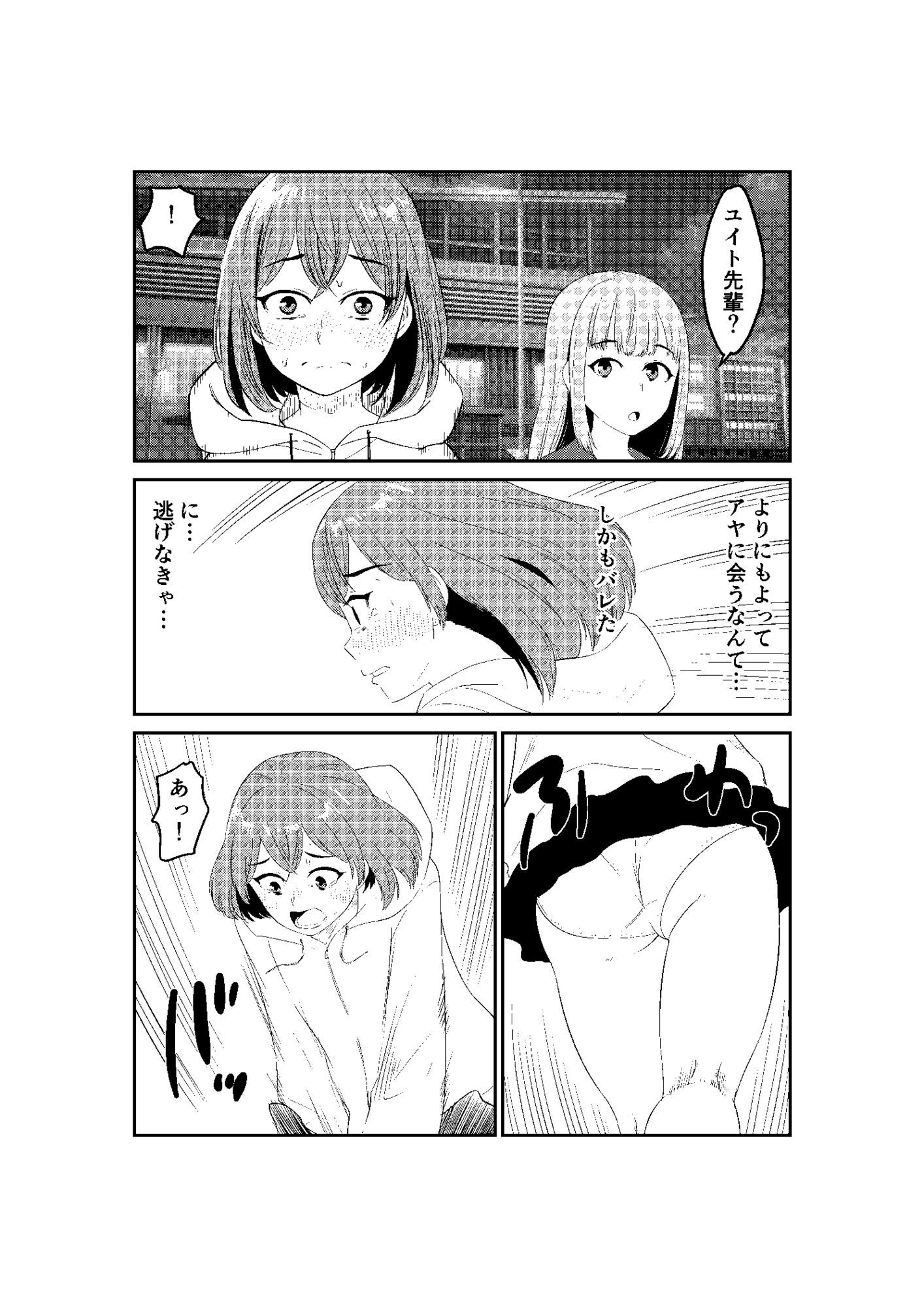 女装して後輩女子に見てもらう - サンプル画像 3