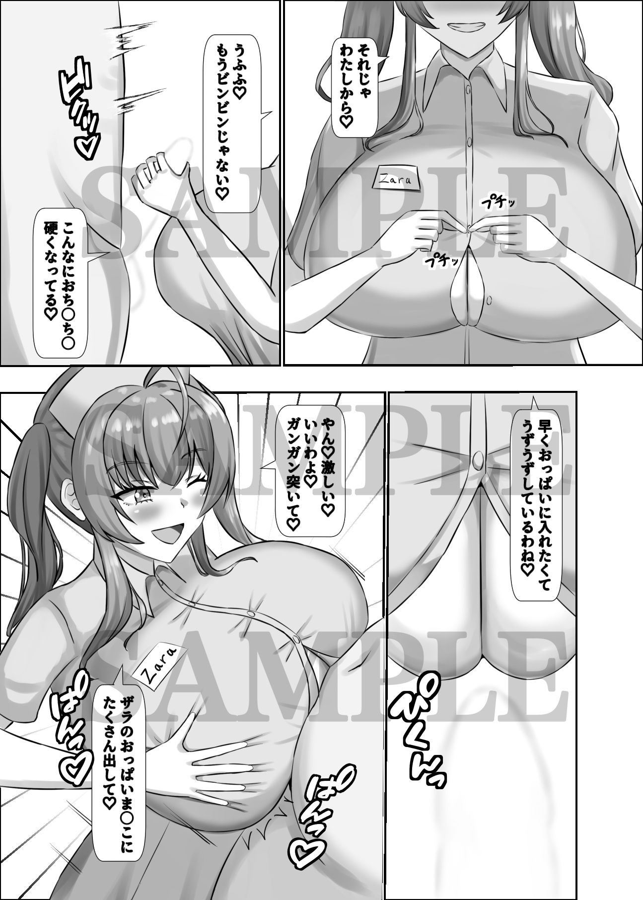 乳交パッショーネ - サンプル画像 6
