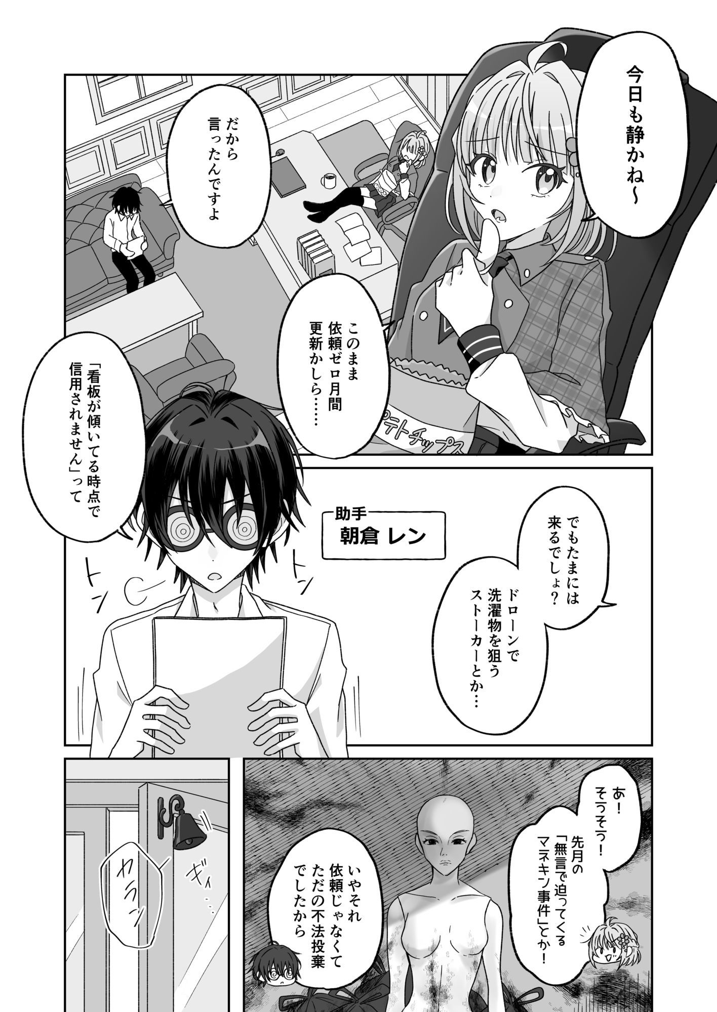 プールで強●ポロリ！？ 水着美女を狙う変態男を捕まえろ！ - サンプル画像 2