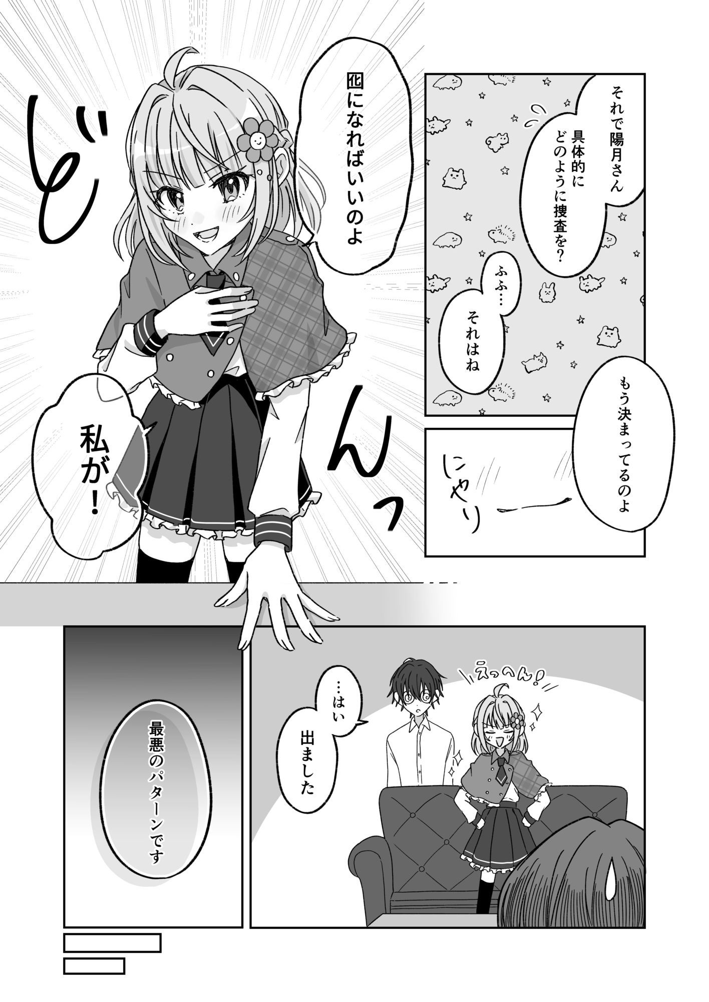 プールで強●ポロリ！？ 水着美女を狙う変態男を捕まえろ！ - サンプル画像 5