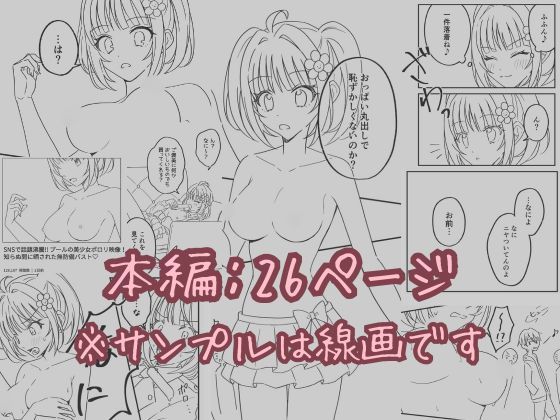 プールで強●ポロリ！？ 水着美女を狙う変態男を捕まえろ！ - サンプル画像 9