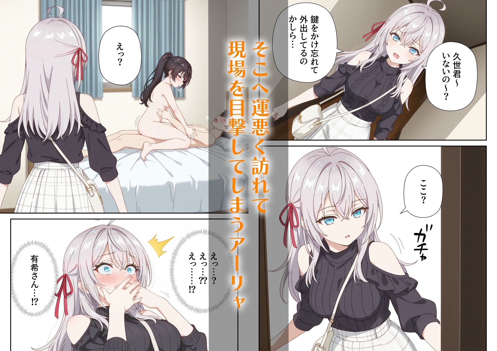 イタズラ好きな妹の催◯暗示で美人姉妹がデレるどころじゃなくなる話Part 2 - サンプル画像 4