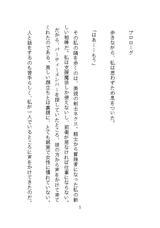 絶頂でナカに魔力ビクビク蓄積、クリトリスと奥を同時に責められてヌルヌル淫穴が止まらない - サンプル画像 1