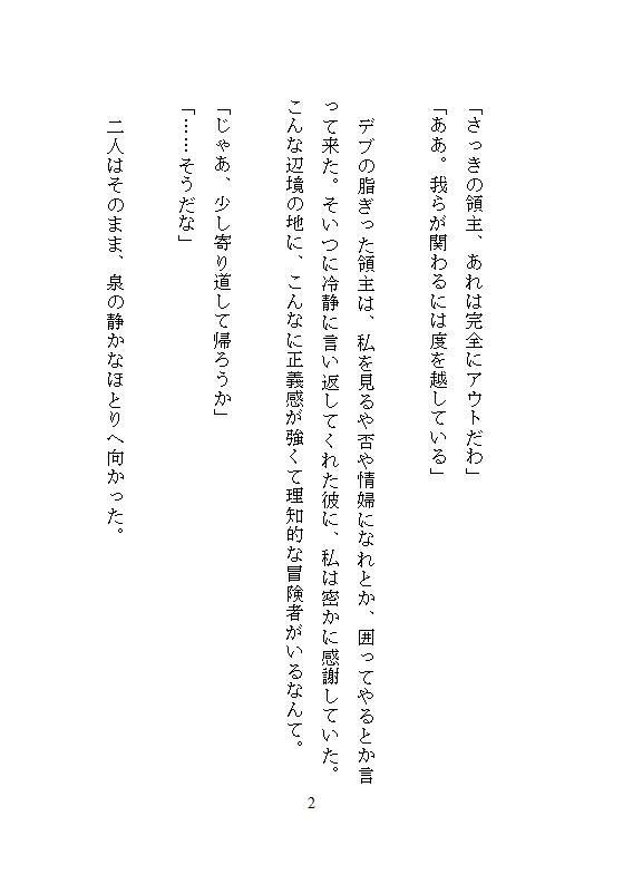 絶頂でナカに魔力ビクビク蓄積、クリトリスと奥を同時に責められてヌルヌル淫穴が止まらない - サンプル画像 2