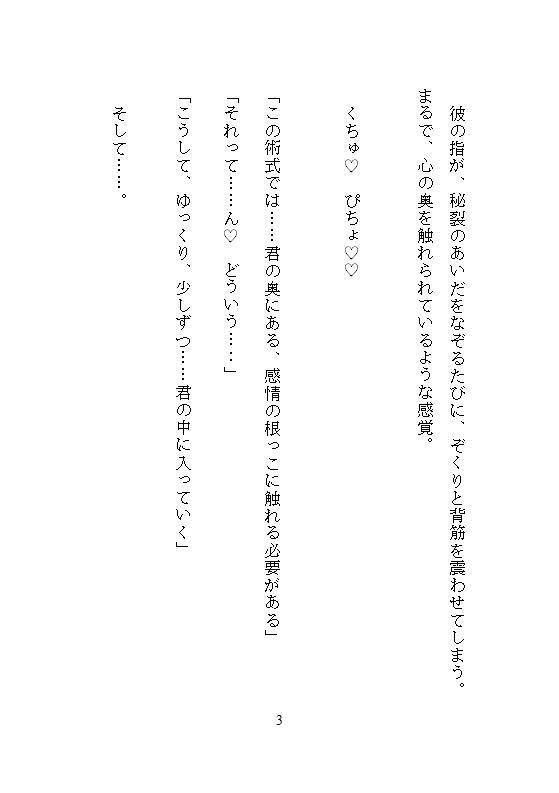 絶頂でナカに魔力ビクビク蓄積、クリトリスと奥を同時に責められてヌルヌル淫穴が止まらない - サンプル画像 3