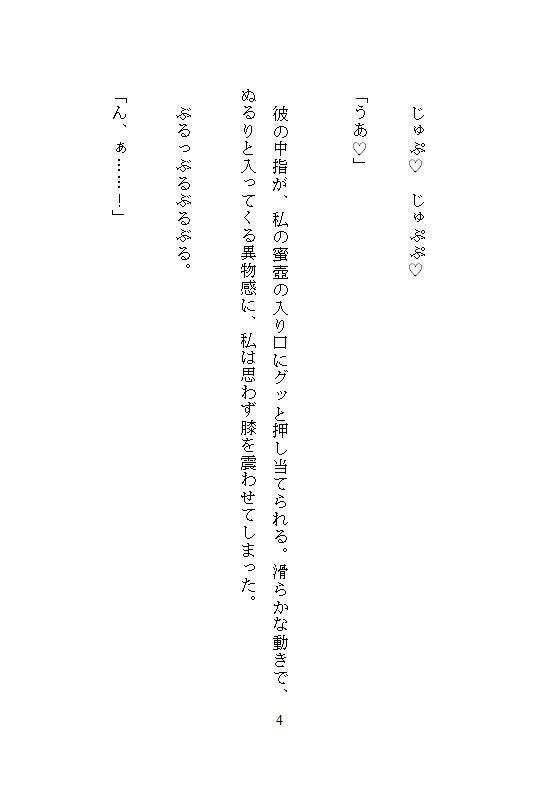 絶頂でナカに魔力ビクビク蓄積、クリトリスと奥を同時に責められてヌルヌル淫穴が止まらない - サンプル画像 4