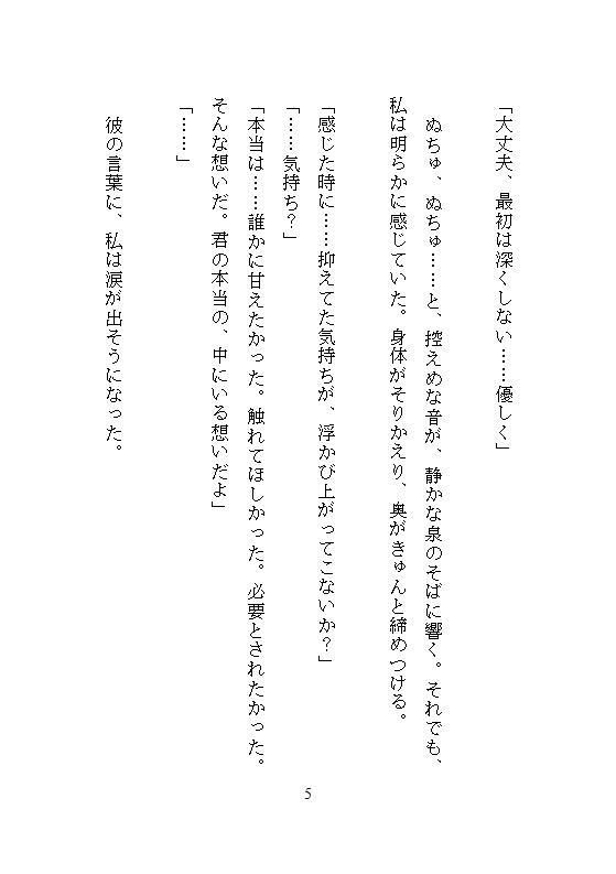 絶頂でナカに魔力ビクビク蓄積、クリトリスと奥を同時に責められてヌルヌル淫穴が止まらない - サンプル画像 5