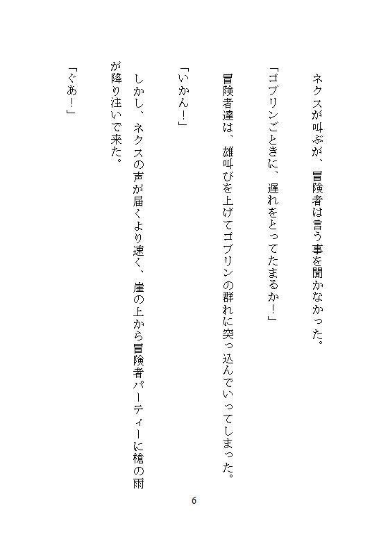 絶頂でナカに魔力ビクビク蓄積、クリトリスと奥を同時に責められてヌルヌル淫穴が止まらない - サンプル画像 6