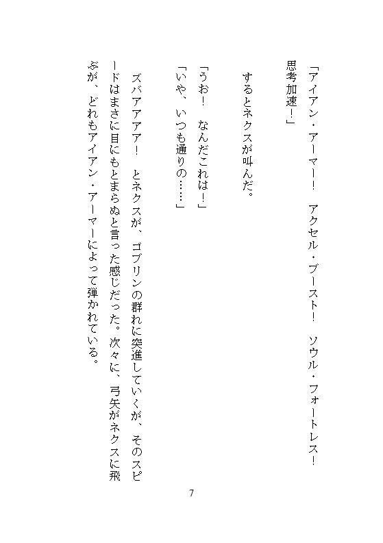絶頂でナカに魔力ビクビク蓄積、クリトリスと奥を同時に責められてヌルヌル淫穴が止まらない - サンプル画像 7