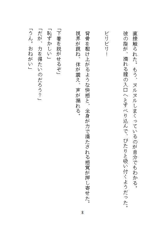 絶頂でナカに魔力ビクビク蓄積、クリトリスと奥を同時に責められてヌルヌル淫穴が止まらない - サンプル画像 8