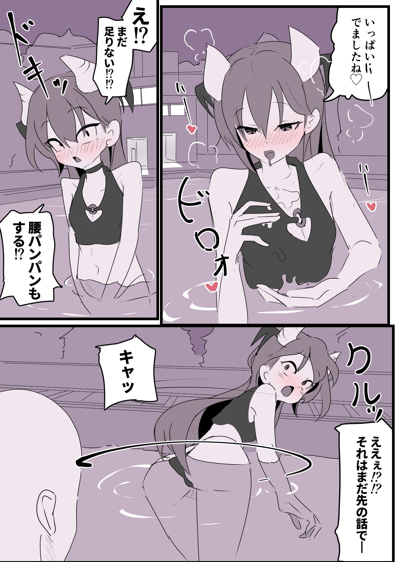 大好きなキャラのコスプレしてたら男の子にバレたのでえっちで口止めした話し！ - サンプル画像 1