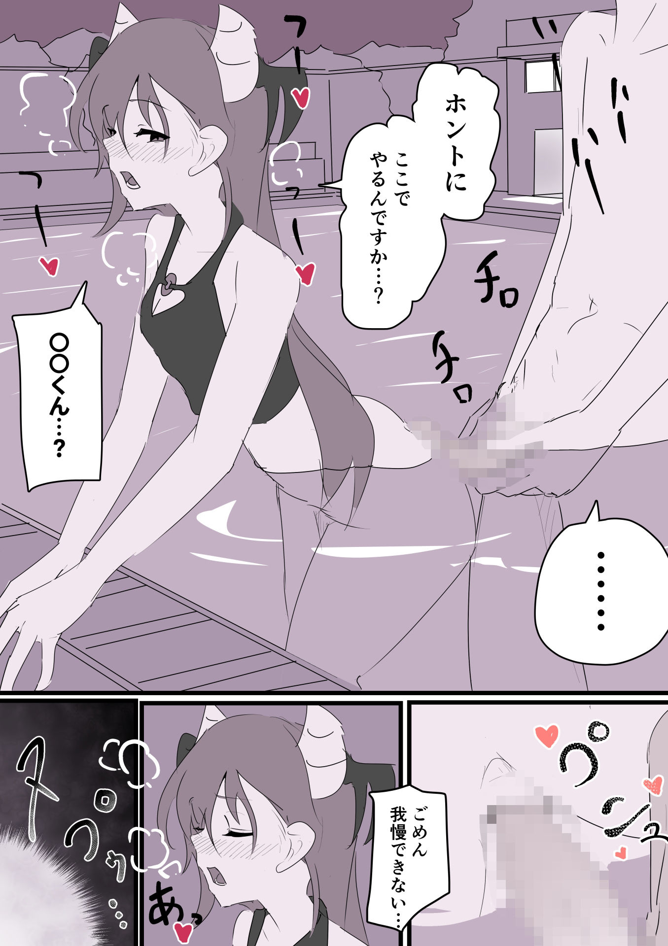大好きなキャラのコスプレしてたら男の子にバレたのでえっちで口止めした話し！ - サンプル画像 2