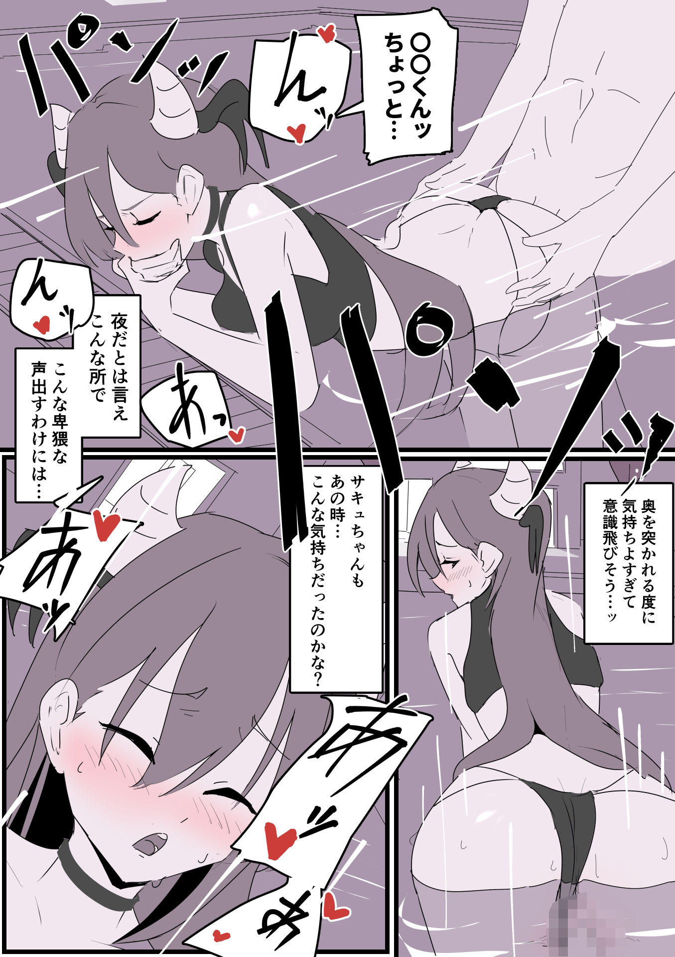 大好きなキャラのコスプレしてたら男の子にバレたのでえっちで口止めした話し！ - サンプル画像 3