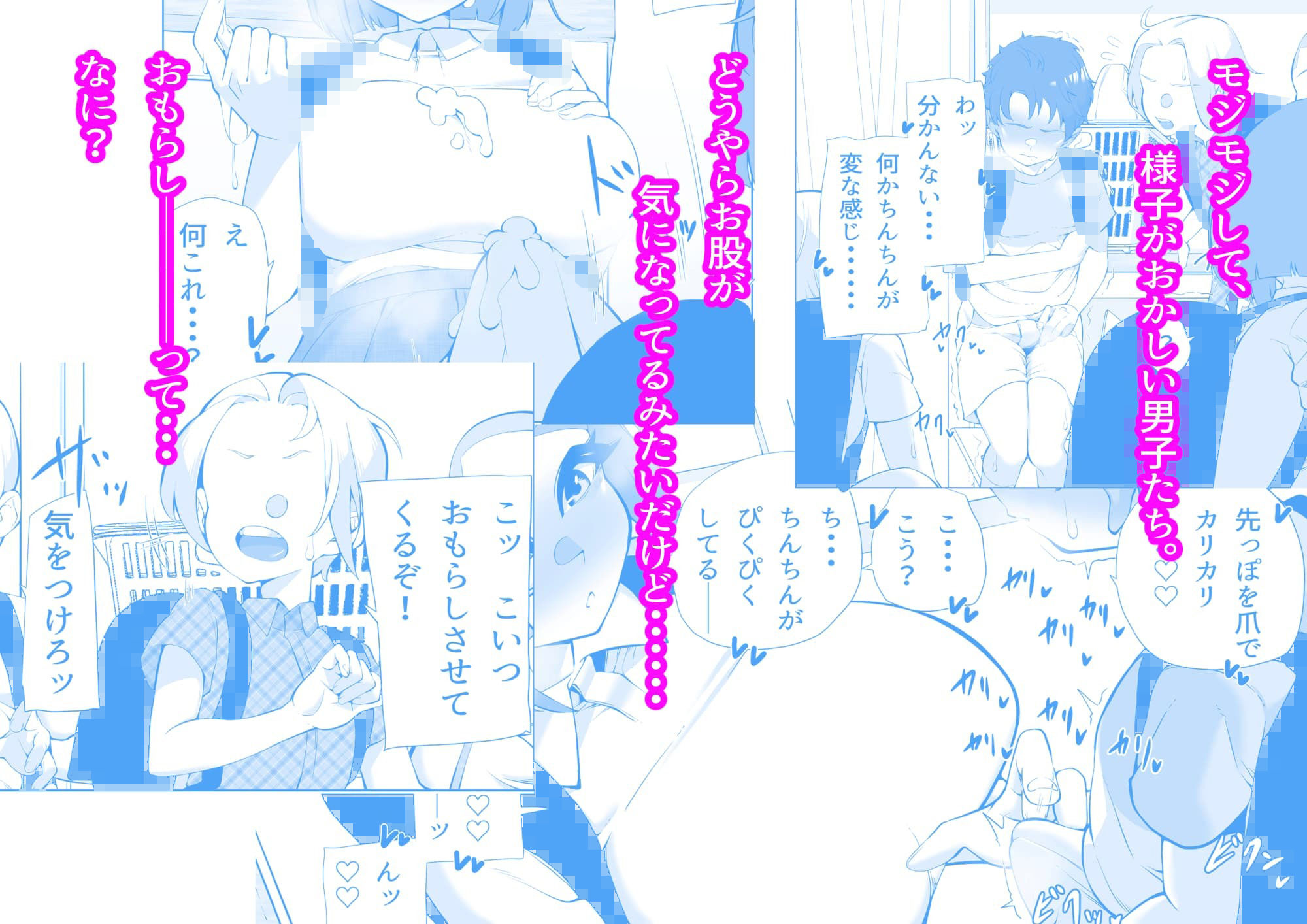 さなえちゃんはいじめたい - サンプル画像 2