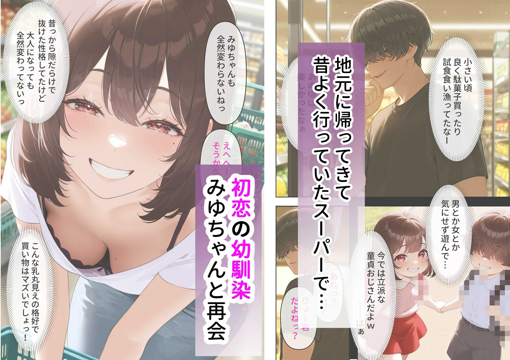 寝取り孕ませSEX  人妻になっていた初恋の子が俺の事を好きになって結ばれるまでの話 - サンプル画像 2