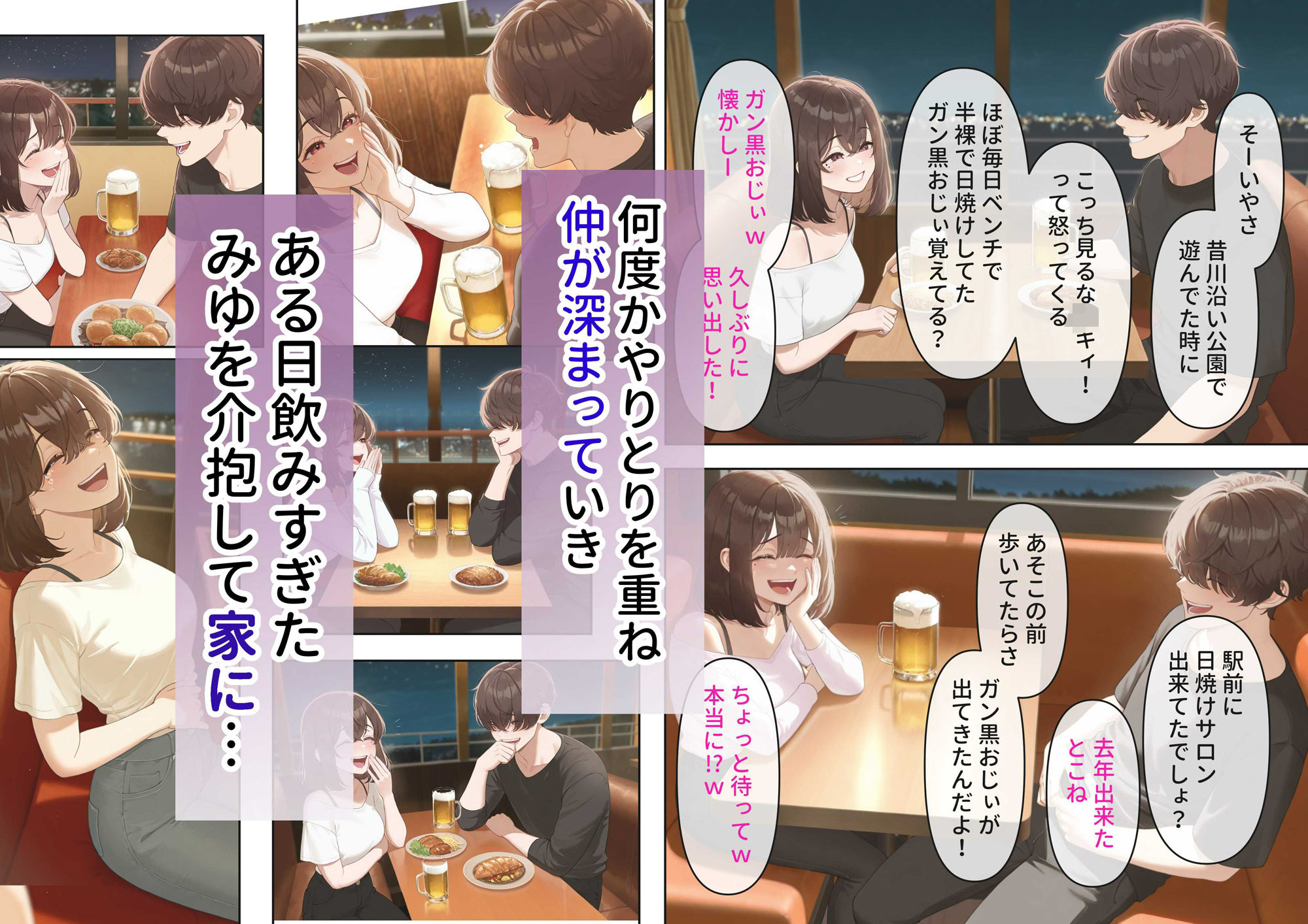 寝取り孕ませSEX  人妻になっていた初恋の子が俺の事を好きになって結ばれるまでの話 - サンプル画像 3
