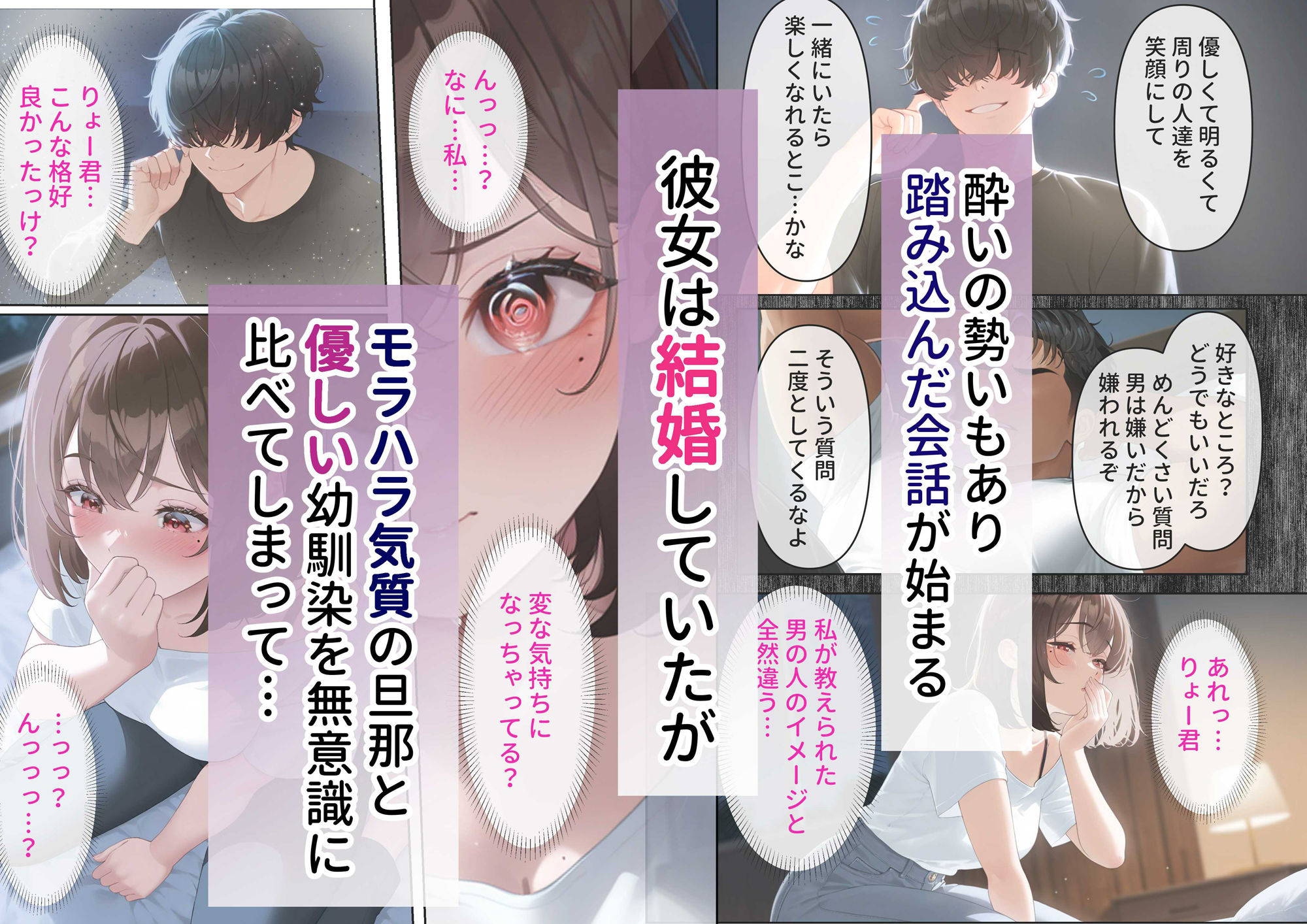 寝取り孕ませSEX  人妻になっていた初恋の子が俺の事を好きになって結ばれるまでの話 - サンプル画像 4