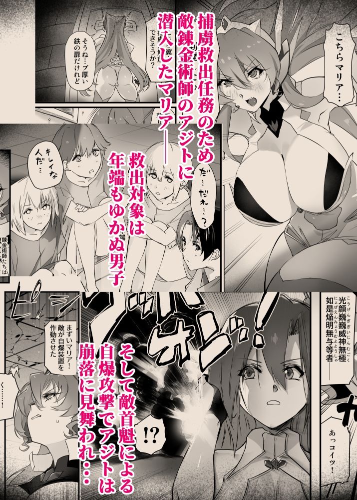 たすけてマリアさん - サンプル画像 1