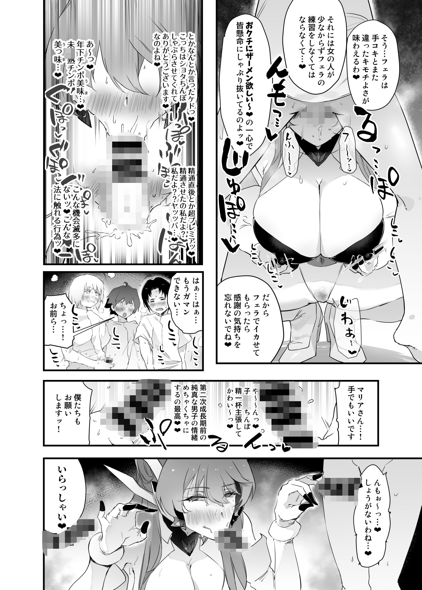 たすけてマリアさん - サンプル画像 5