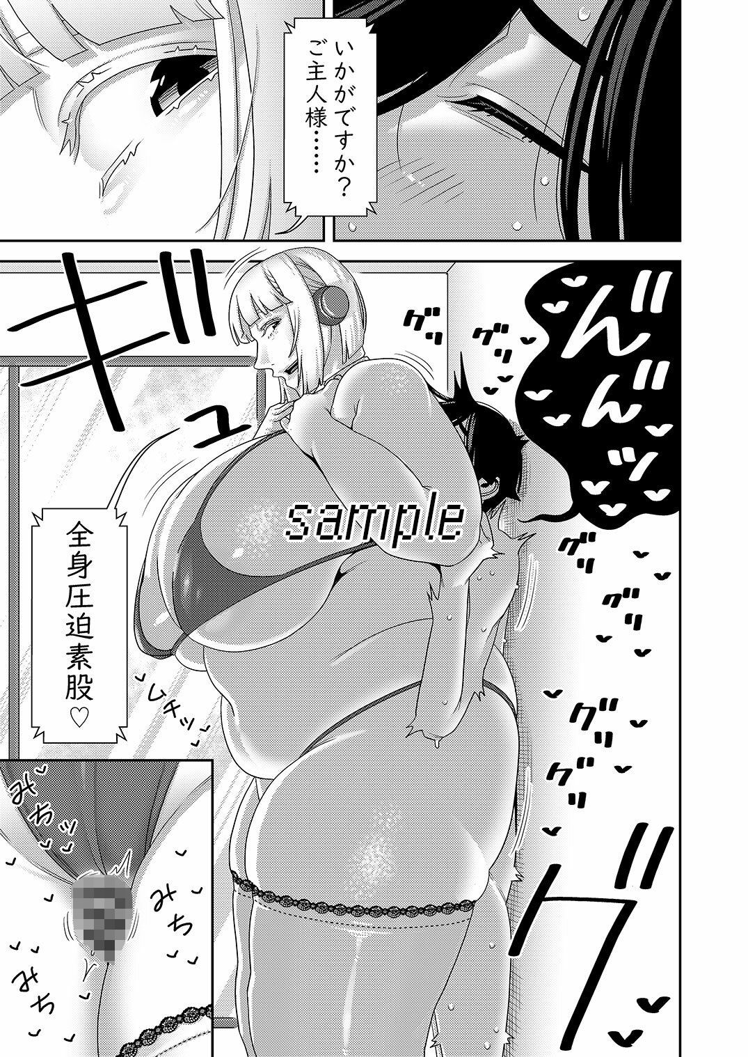 中古セクサロイドがヤンデレだったので返品を考えているII - サンプル画像 1