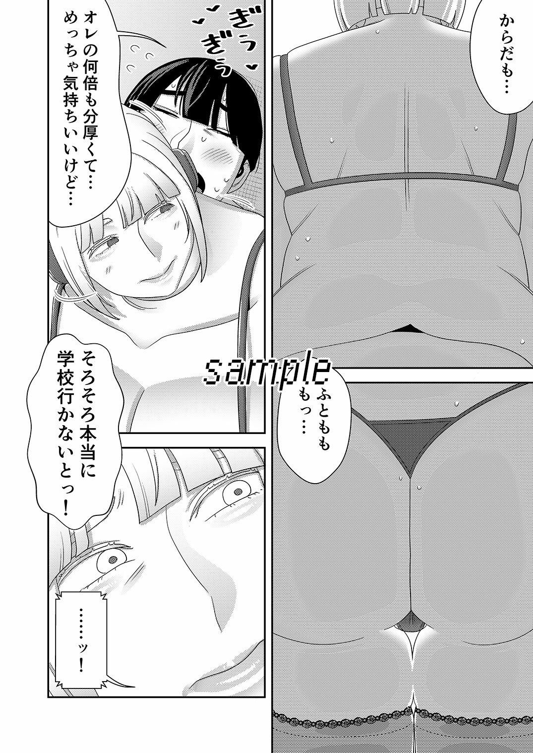 中古セクサロイドがヤンデレだったので返品を考えているII - サンプル画像 2