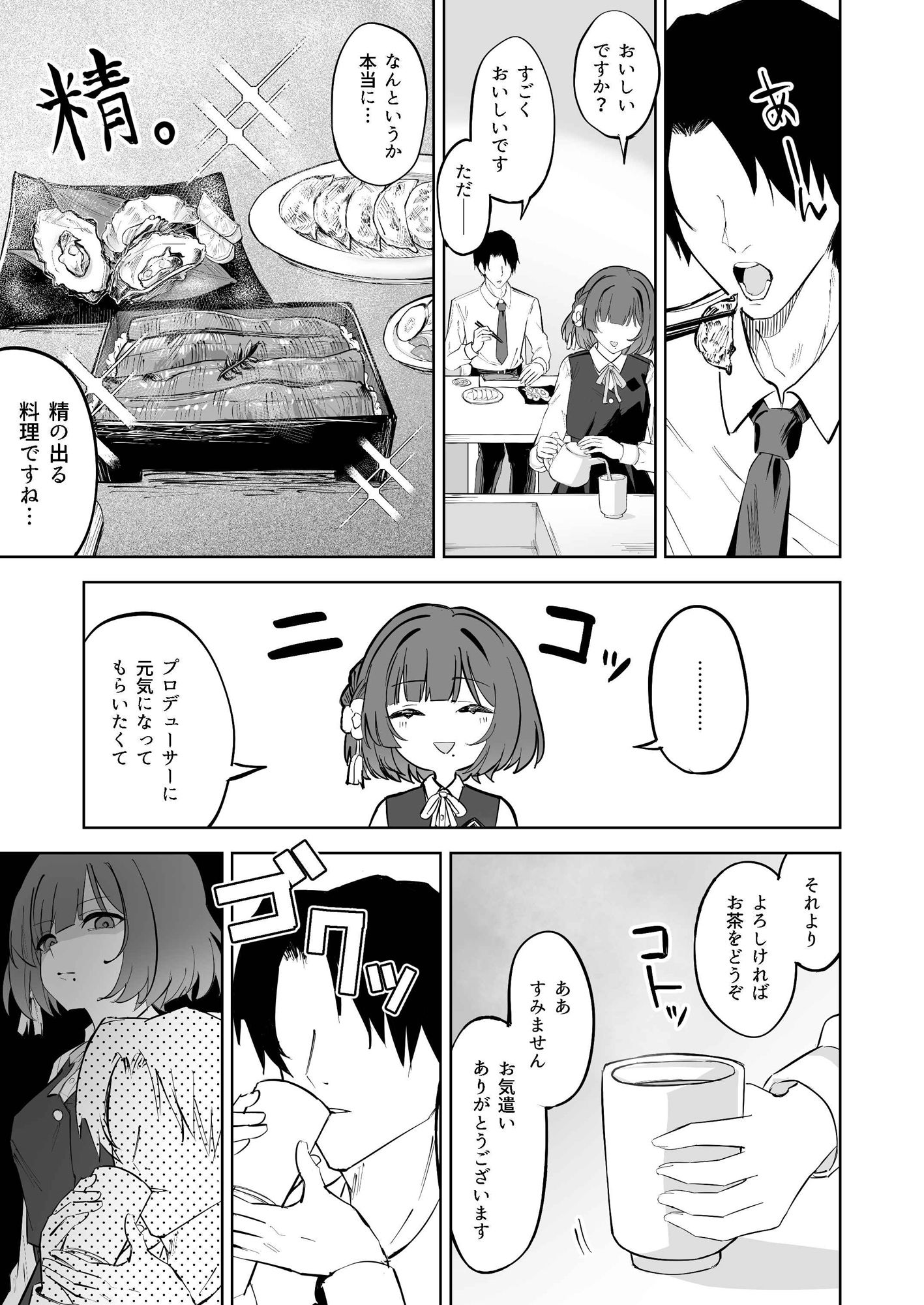 秦谷●鈴による、浮気絶許の強●ドスケベ逆レ搾精 - サンプル画像 4