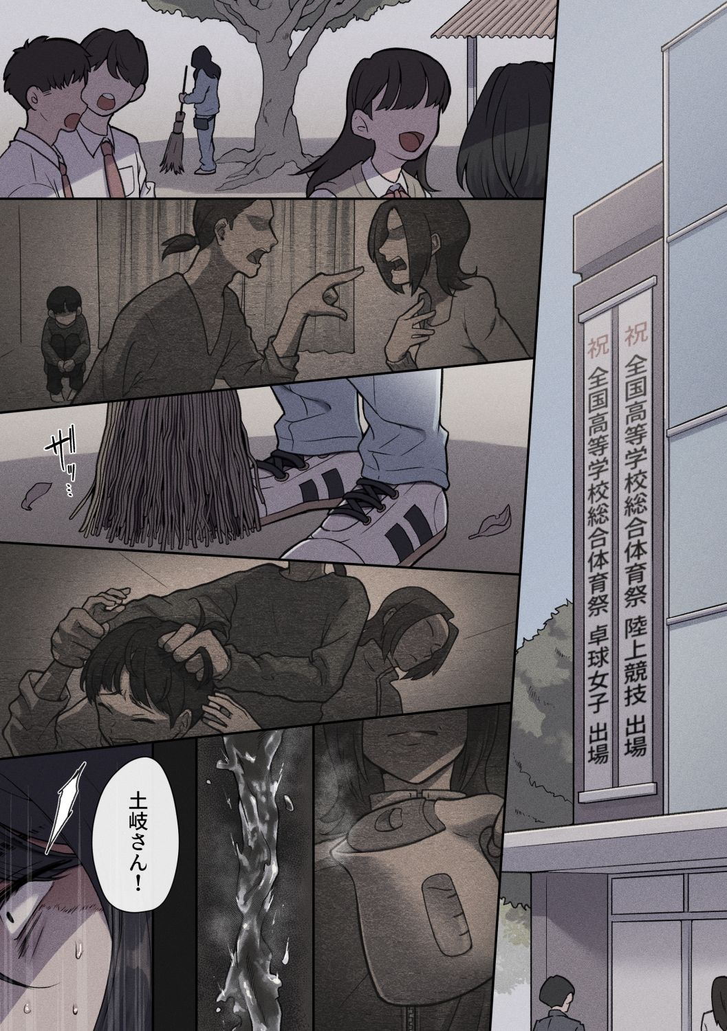 無抵抗被害者case.1 - サンプル画像 1