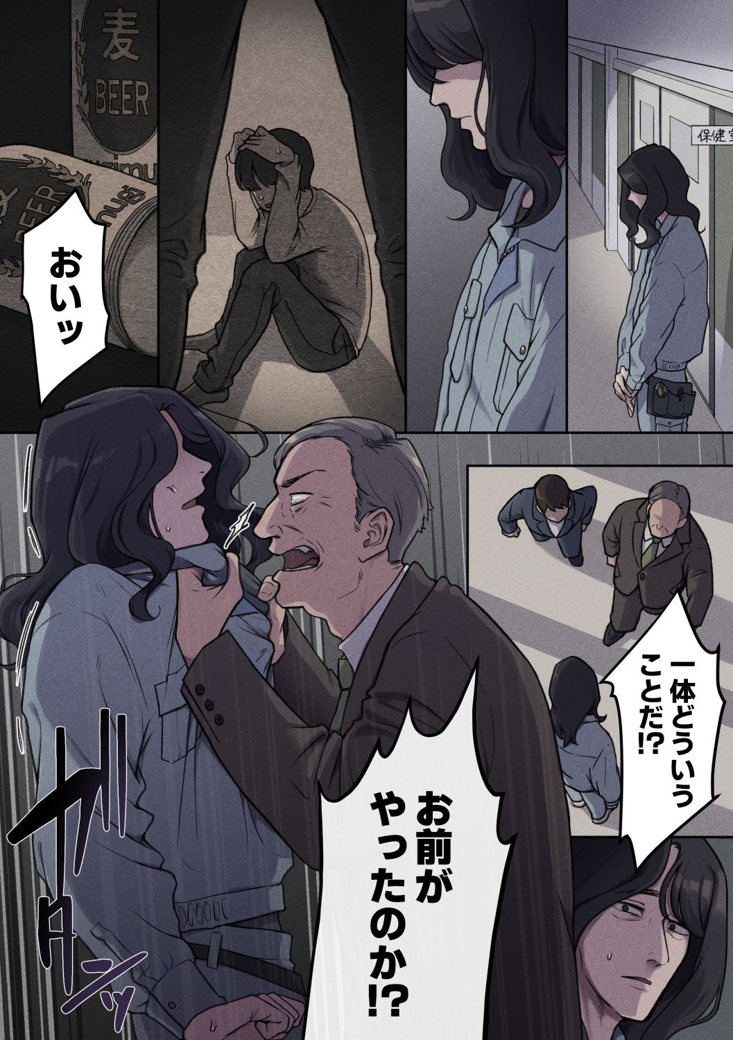 無抵抗被害者case.1 - サンプル画像 5