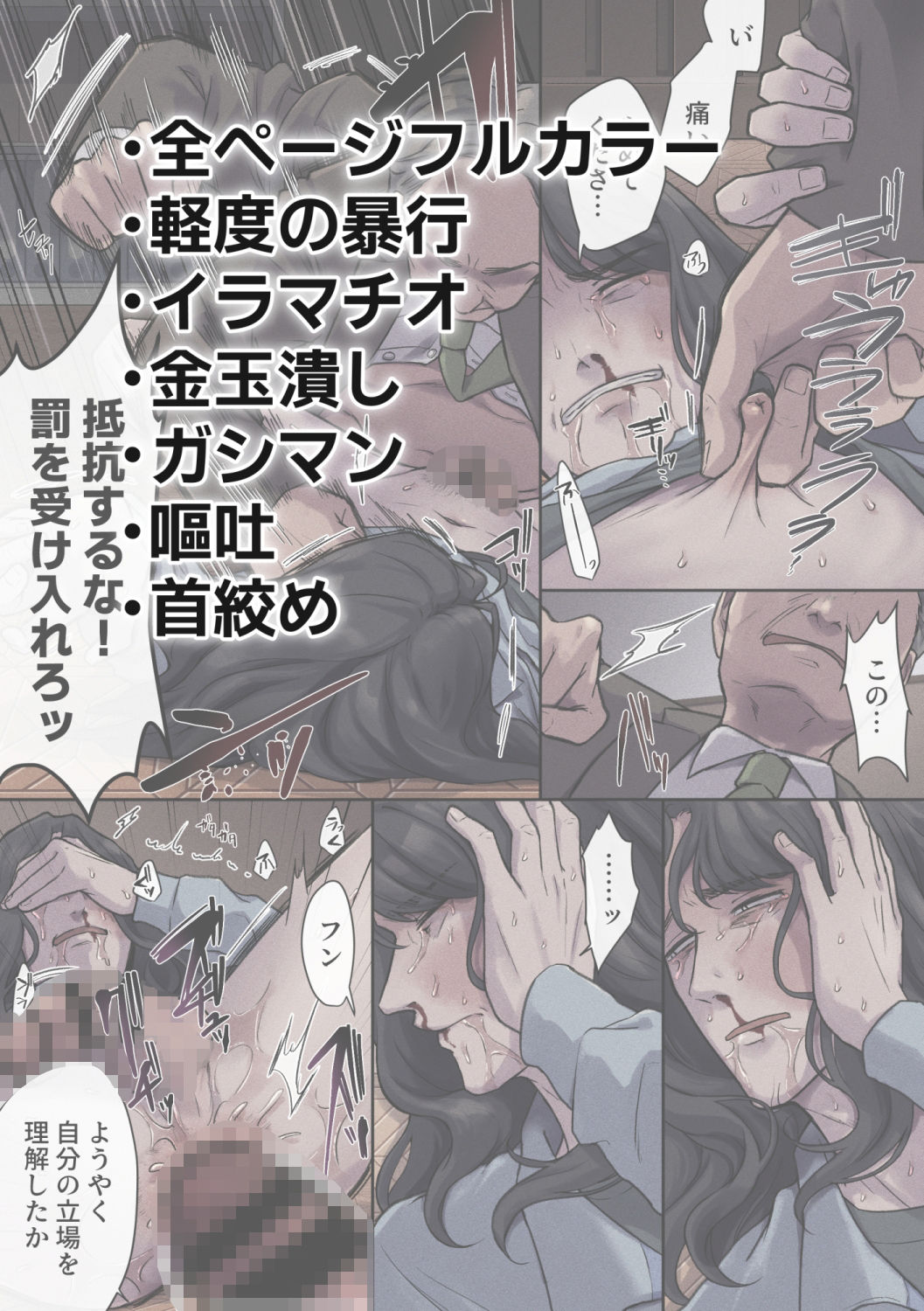 無抵抗被害者case.1 - サンプル画像 7