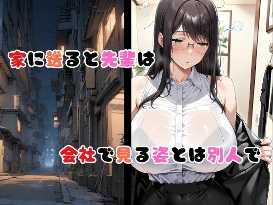 【90％完全主観】酔った先輩といちゃラブ主観エッチ - サンプル画像 4