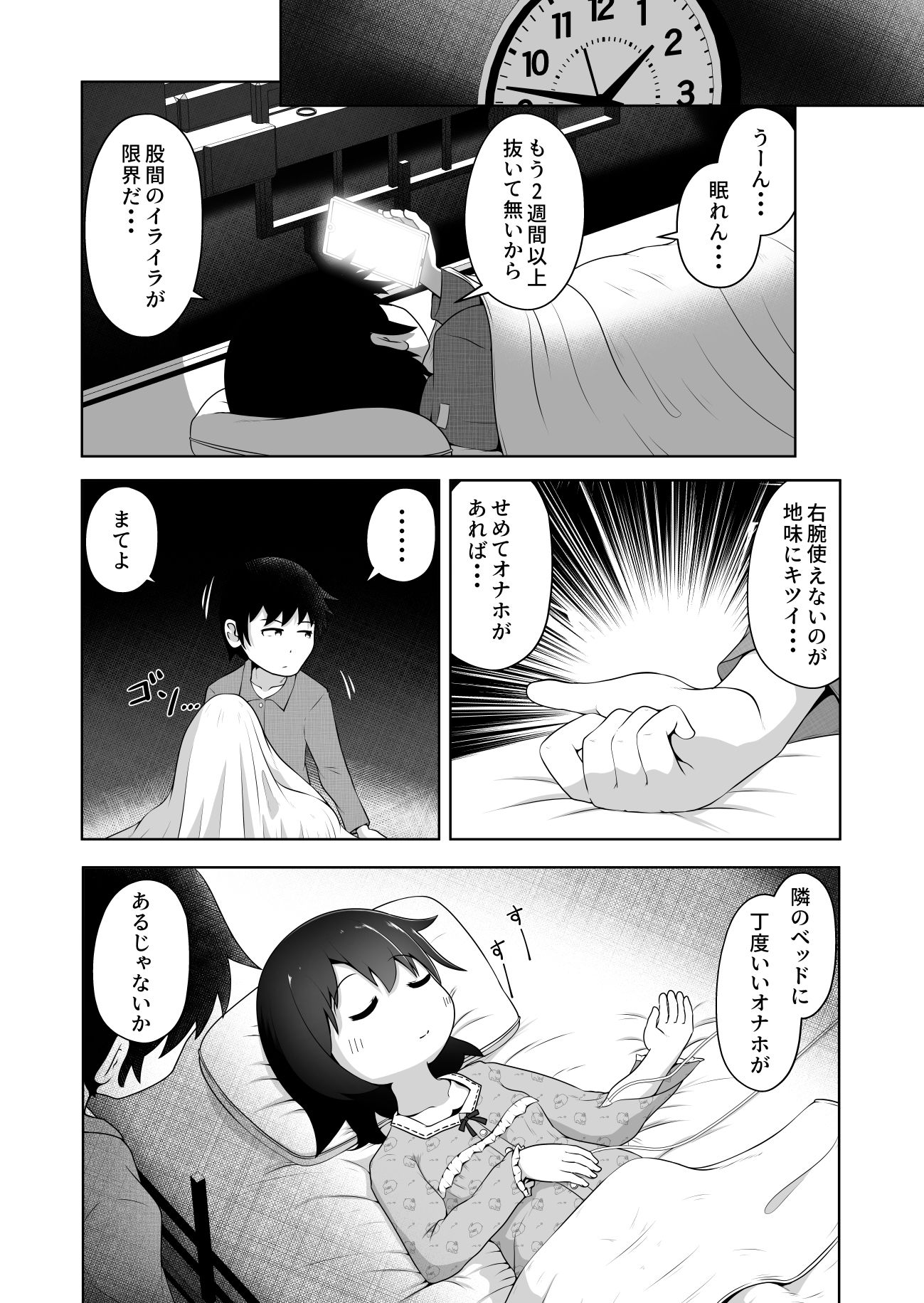 病弱な女の子を眠ったまま孕ませてボテ腹えっちするお話 - サンプル画像 4