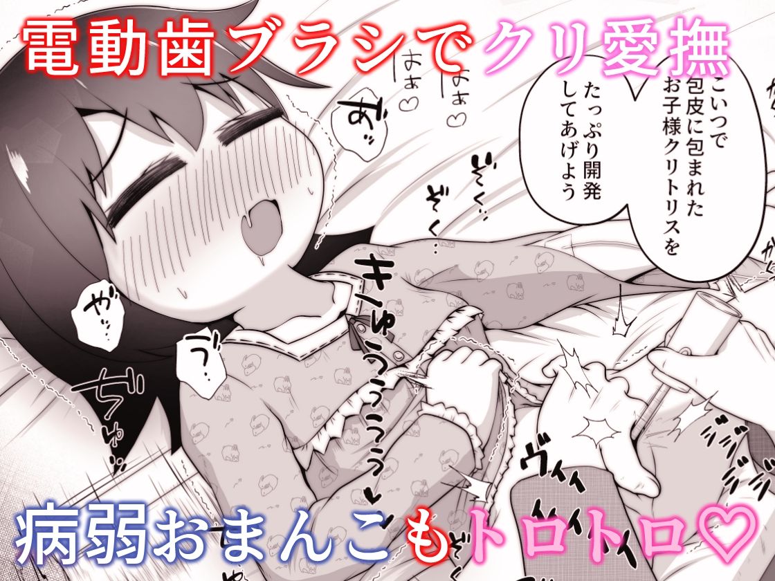 病弱な女の子を眠ったまま孕ませてボテ腹えっちするお話 - サンプル画像 6