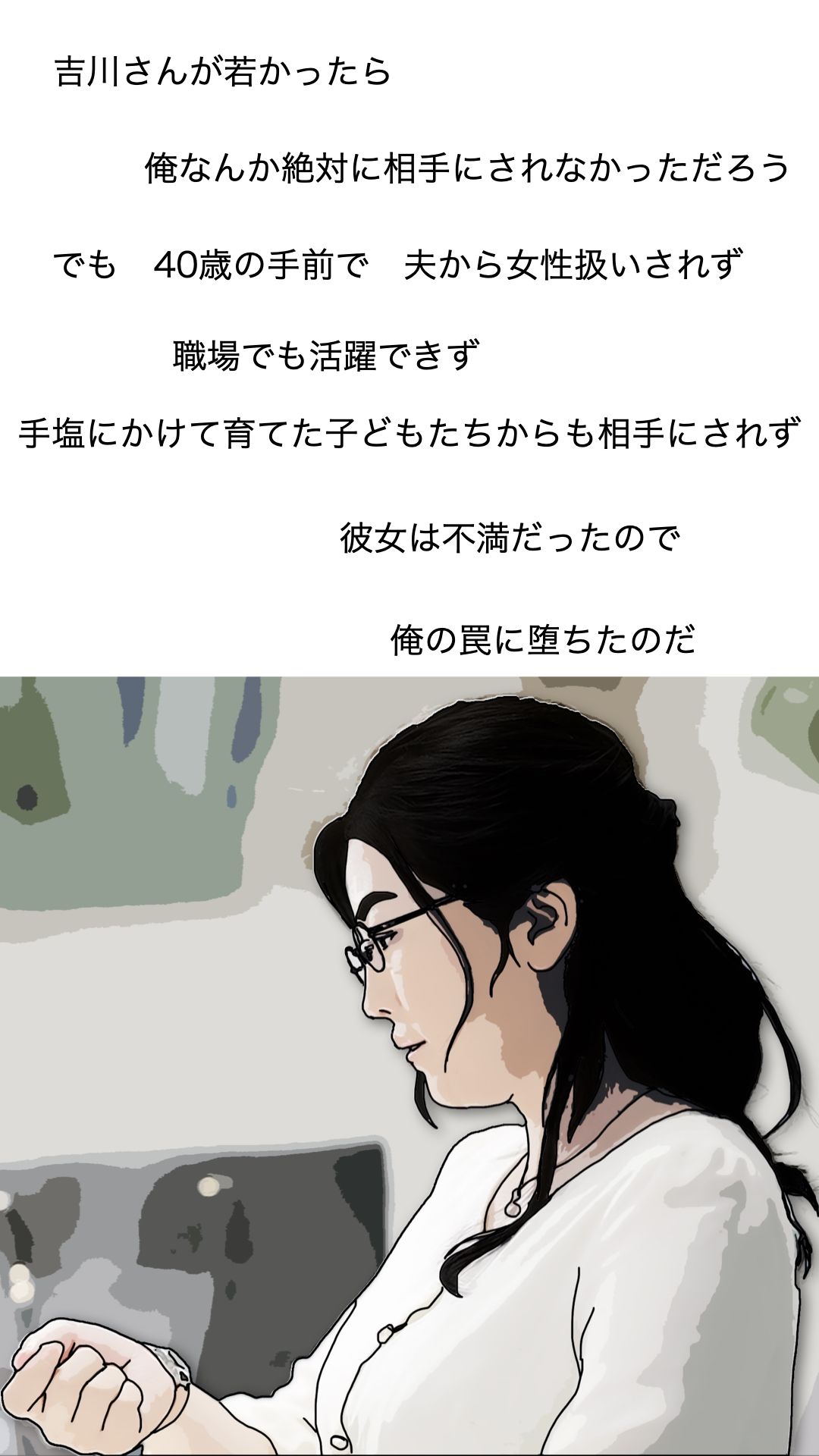 吉川涼子38歳  俺の性奴● - サンプル画像 1