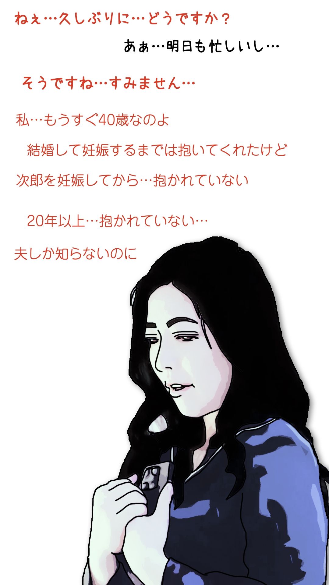 吉川涼子38歳  俺の性奴● - サンプル画像 6