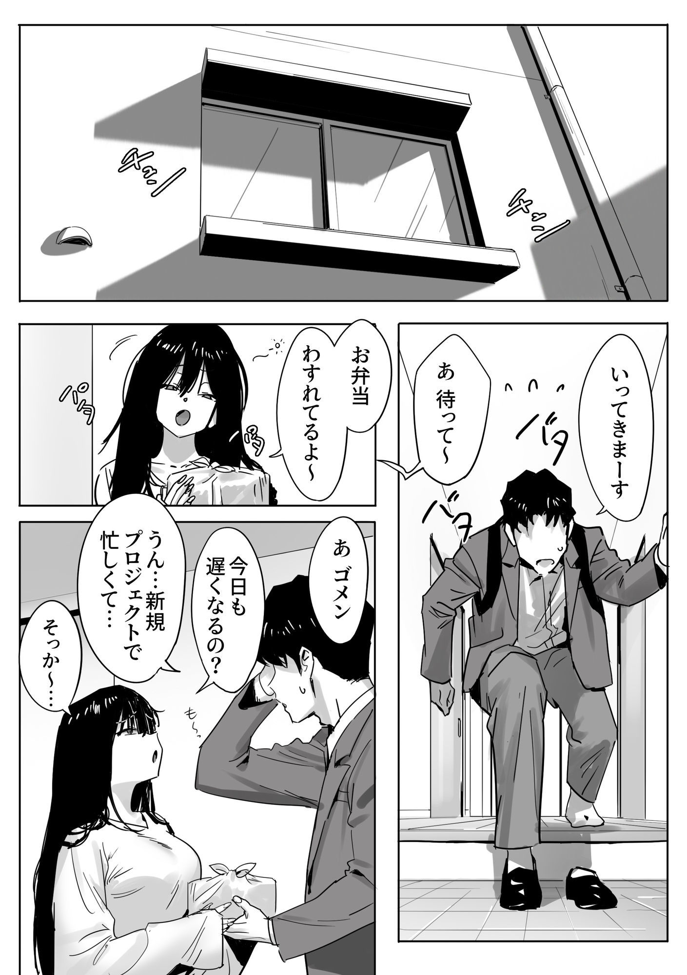 女ギャル上司と不倫する話2 - サンプル画像 2