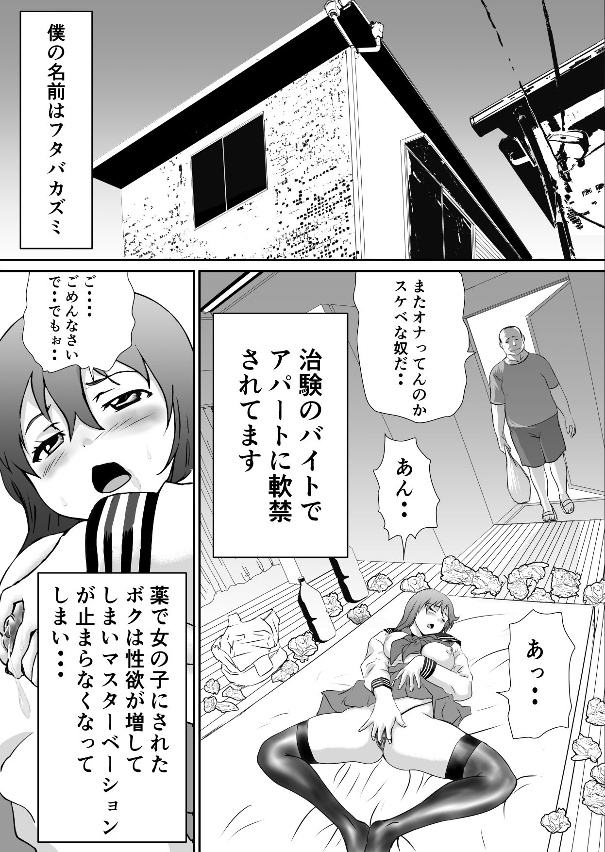 TS治験中 - サンプル画像 1