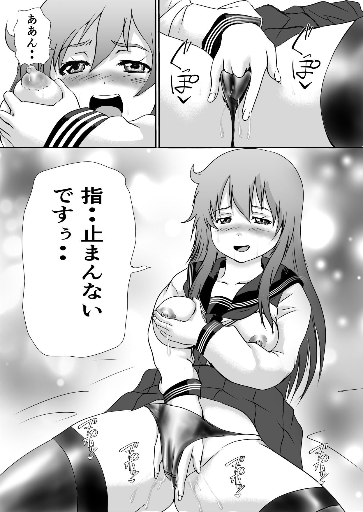 TS治験中 - サンプル画像 3