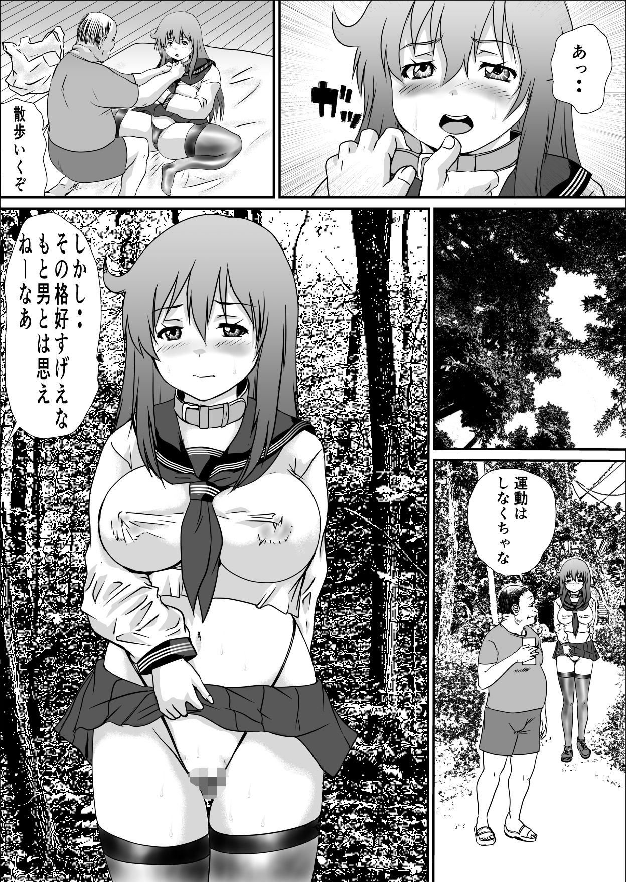 TS治験中 - サンプル画像 5