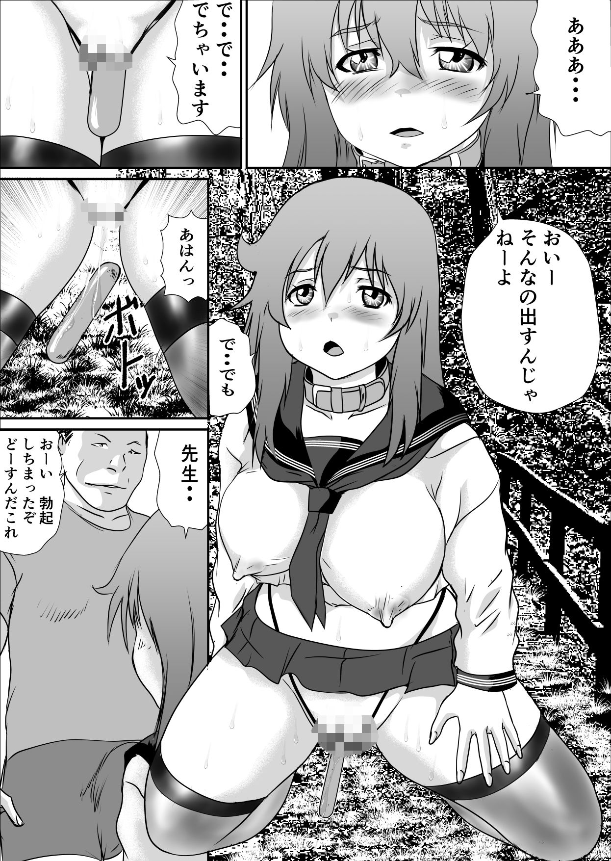 TS治験中 - サンプル画像 6