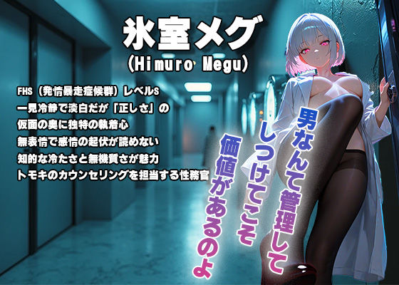 マゾクラシア〜メス社会の僕は性処理係〜 - サンプル画像 8