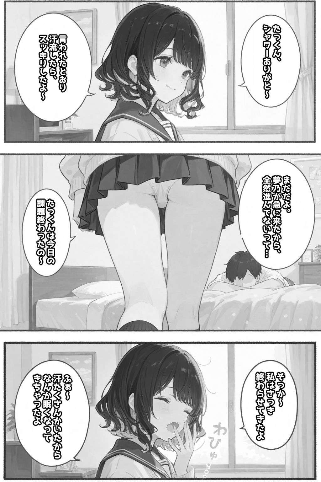 眠っている間は身体を触っていいと言われたので... - サンプル画像 5