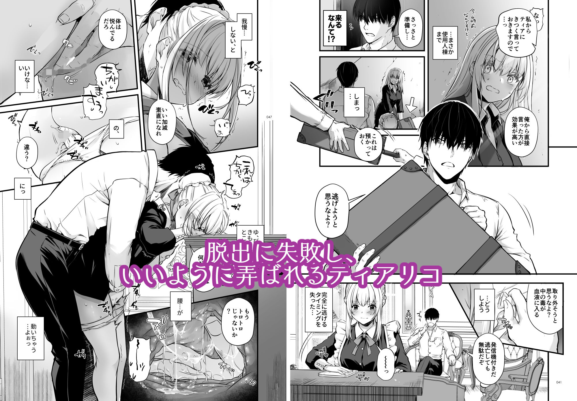 敵国貴族の執着溺愛 - サンプル画像 3