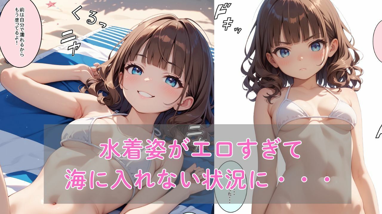 性春白書〜城崎かなで編（2）〜 - サンプル画像 2
